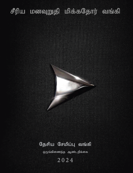 Latest-AR